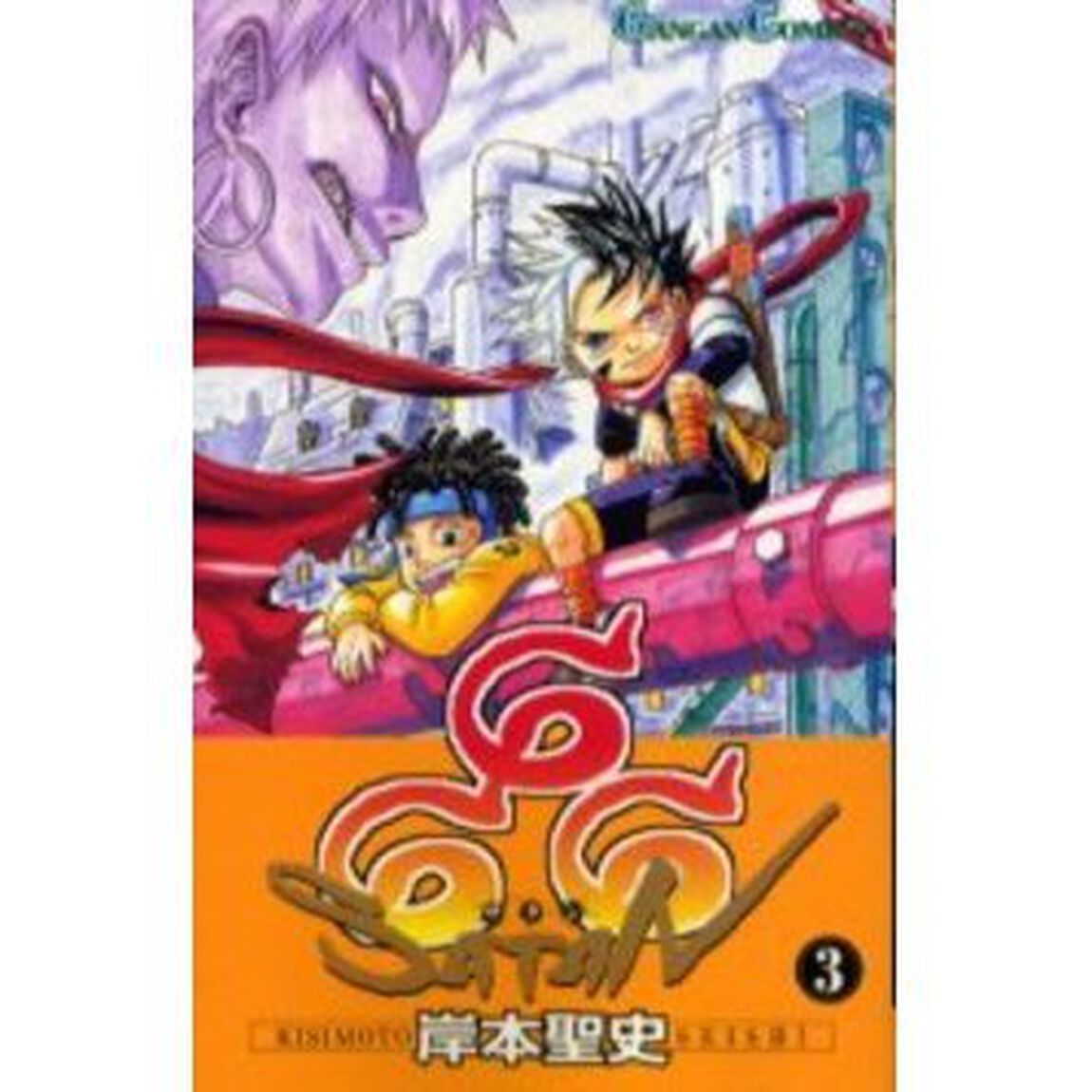 ６６６〜サタン〜　３