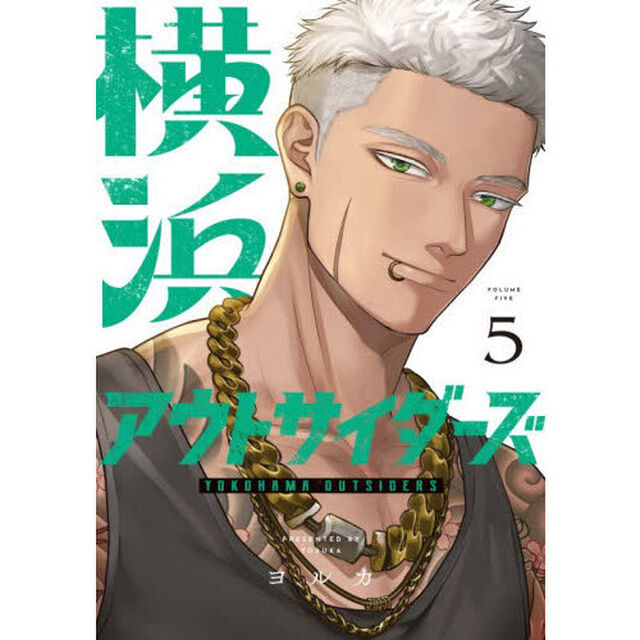横浜アウトサイダーズ　５