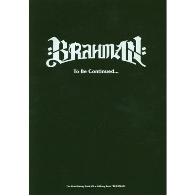 ＢＲＡＨＭＡＮ　Ｔｏ　Ｂｅ　Ｃｏｎｔｉｎｕｅｄ&hellip;　Ｔｈｅ　Ｆｉｒｓｔ　Ｈｉｓｔｏｒｙ　Ｂｏｏｋ　Ｏｆ　ａ　Ｓｏｌｉｔａｒｙ　Ｂａｎｄ　&ldquo;ＢＲＡＨＭＡＮ&rdquo;