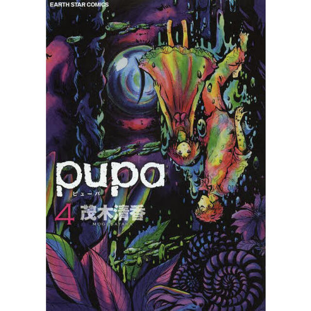 ｐｕｐａ　４