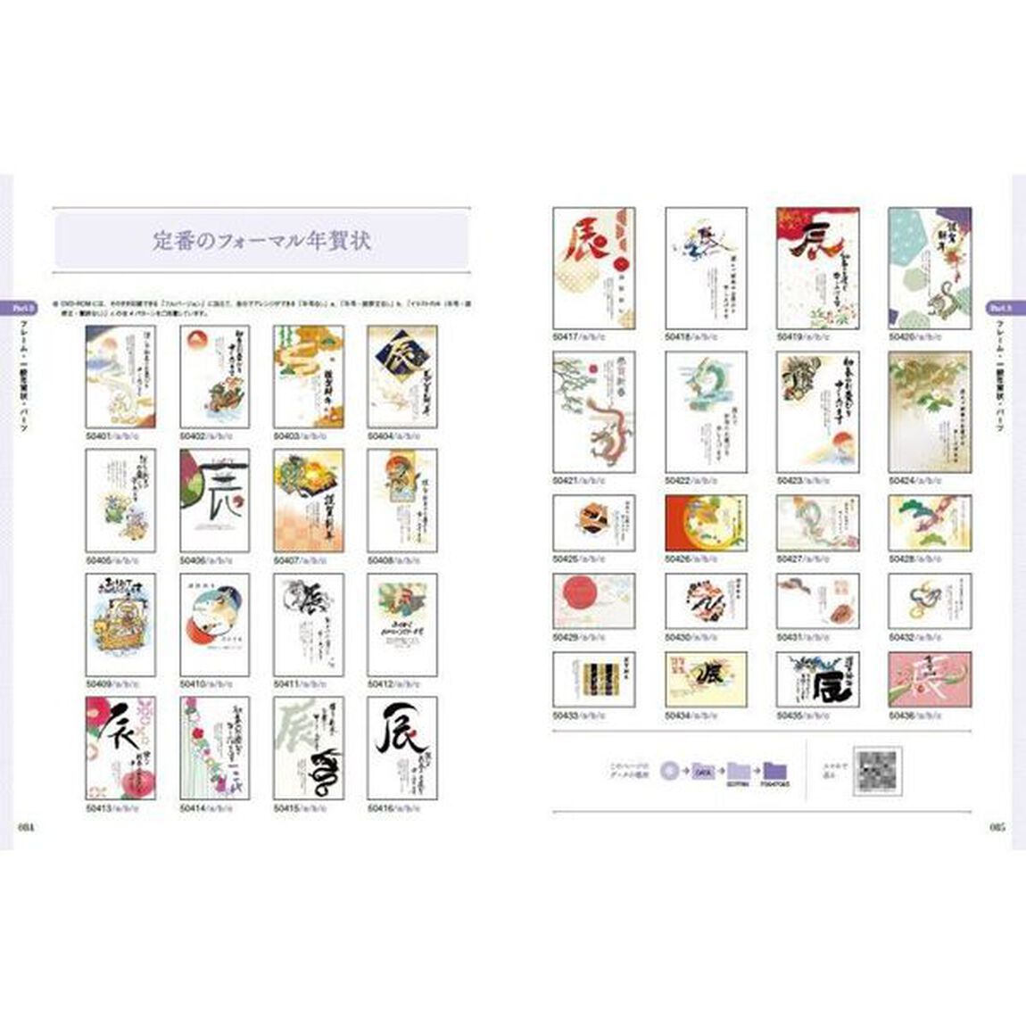 おしゃれなシンプル年賀状　２０２４