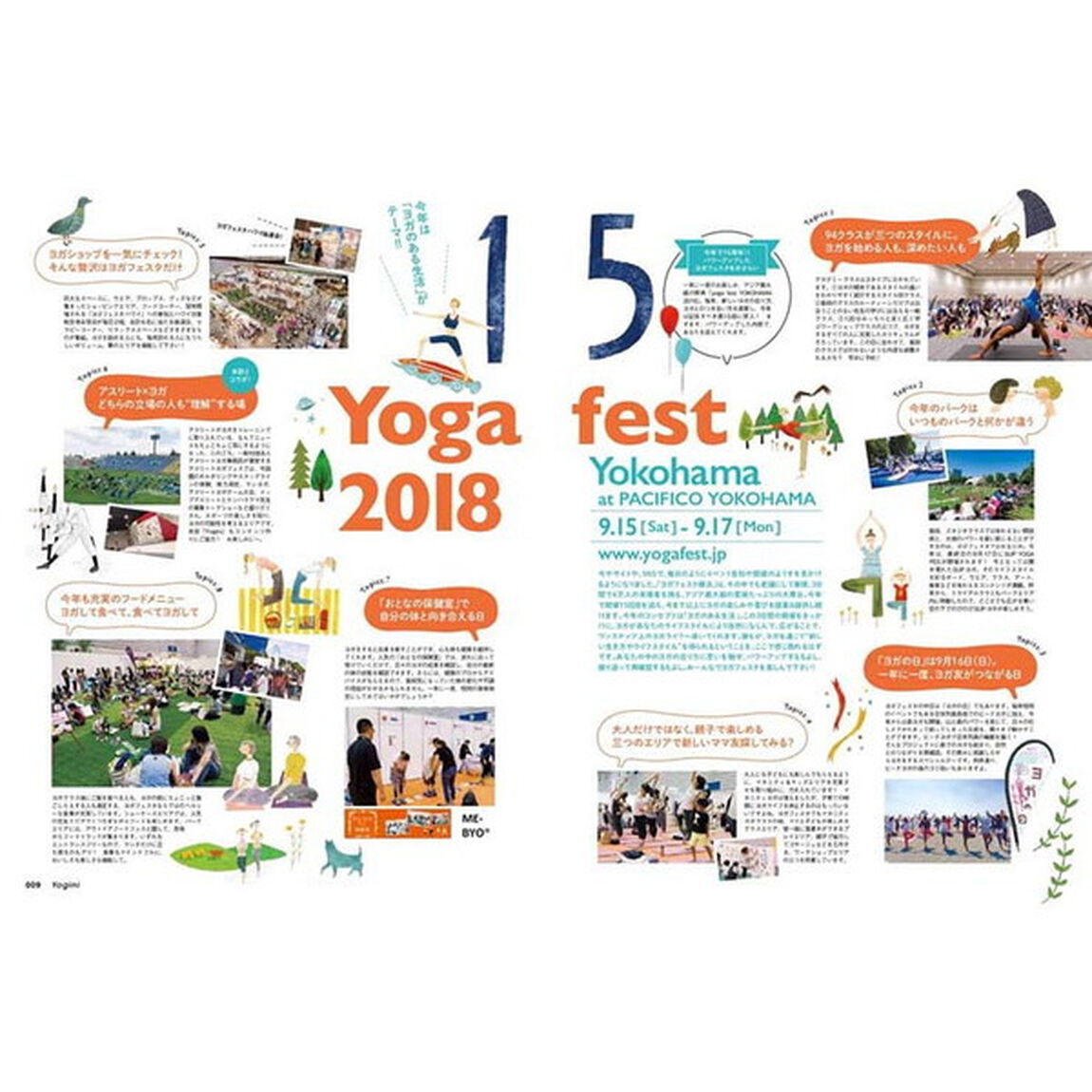Ｙｏｇｉｎｉ　ヨガでシンプル・ビューティ・ライフ　ｖｏｌ．６５「特集あなたのヨガに生かせるアイアンガーヨガの基礎力」
