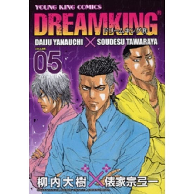 ドリームキングＲ　　　５
