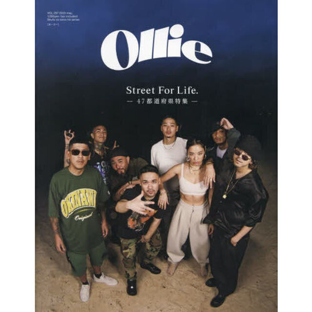 Ｏｌｌｉｅ　ＶＯＬ．２５７（２０２３ｍａｙ．）「４７都道府県特集」