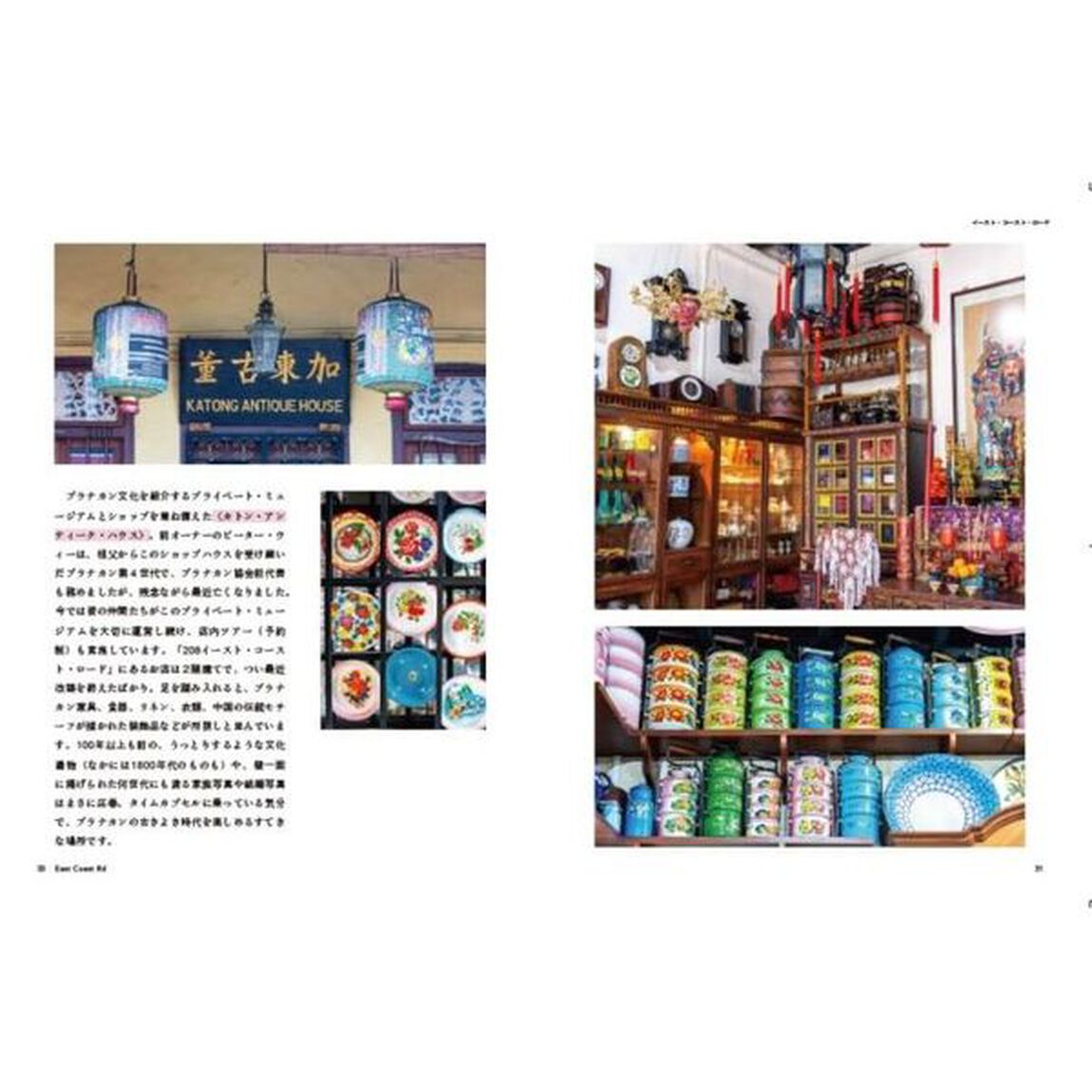 かわいいアジアの洋館