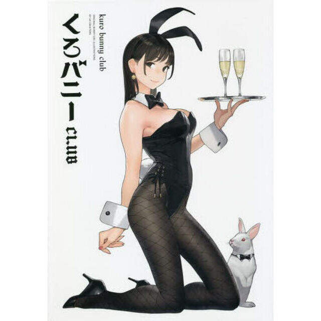 くろバニーＣＬＵＢ　ＯＲＩＧＩＮＡＬ　ＢＵＮＮＹ　ＧＩＲＬ　ＩＬＬＵＳＴＲＡＴＩＯＮＳ　ＢＹ　４０　ＣＲＥＡＴＯＲＳ