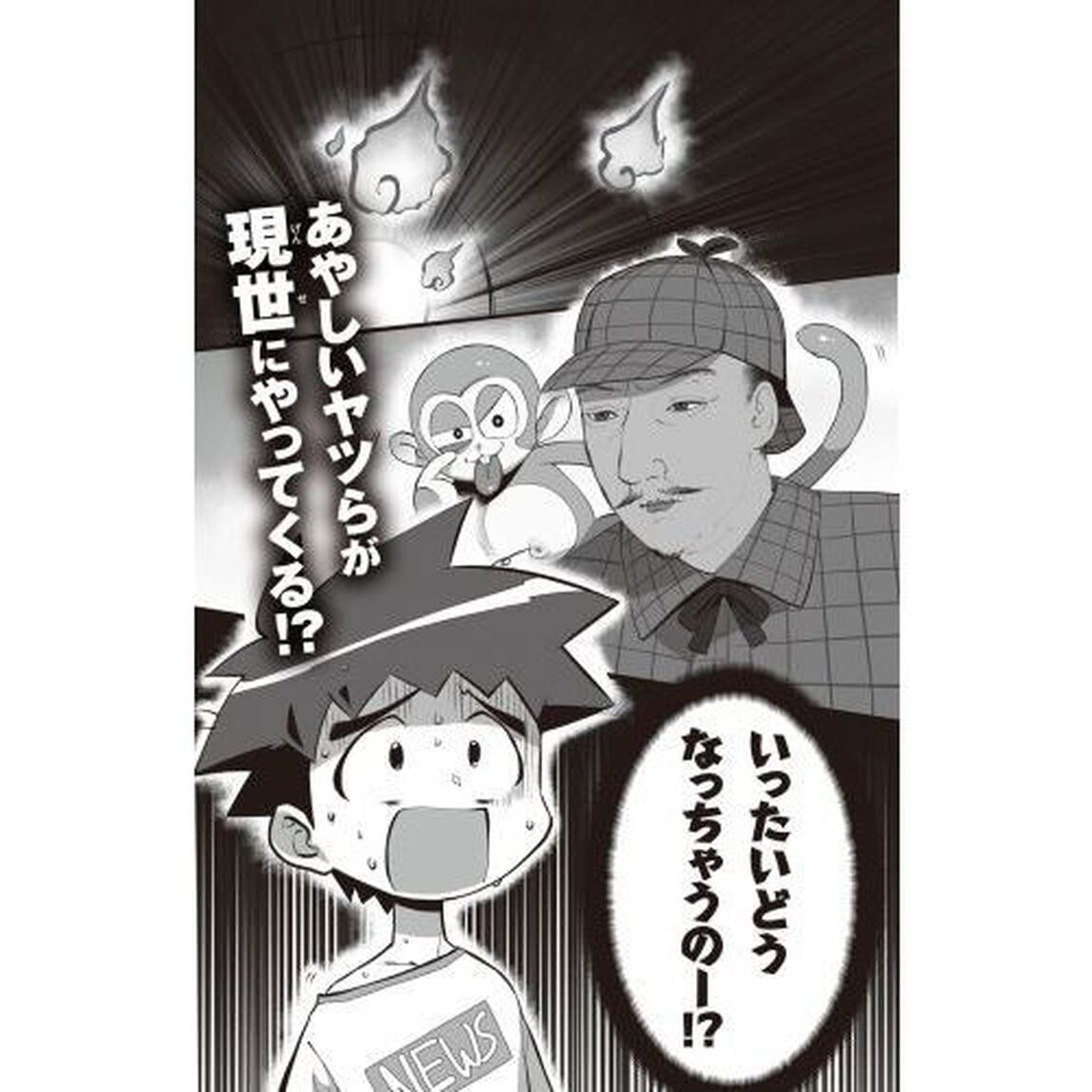 地獄たんてい織田信長　クラスメイトは戦国武将！？