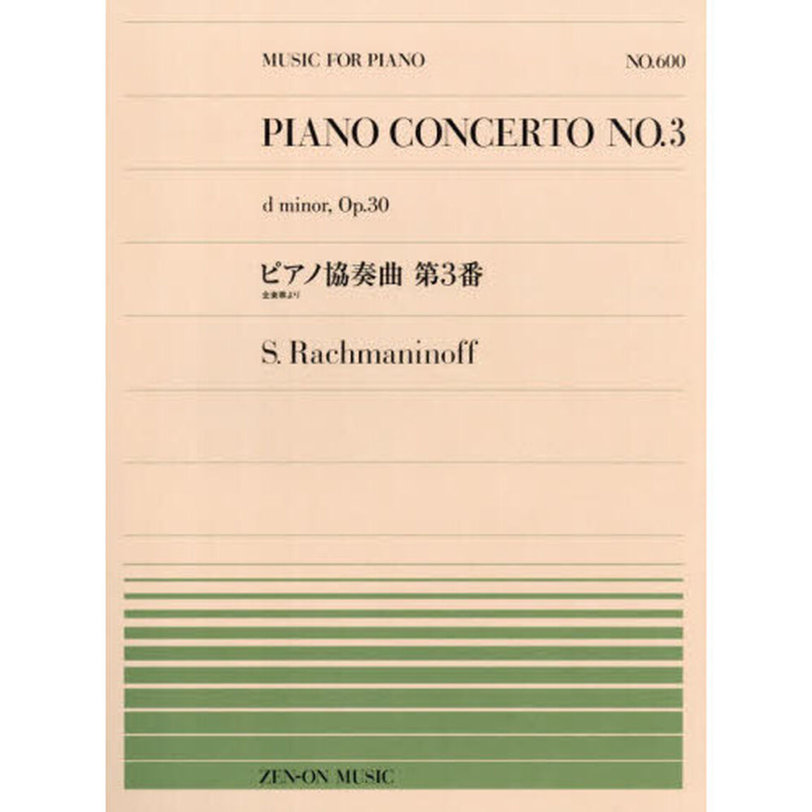 ピアノ協奏曲第３番　全楽章より