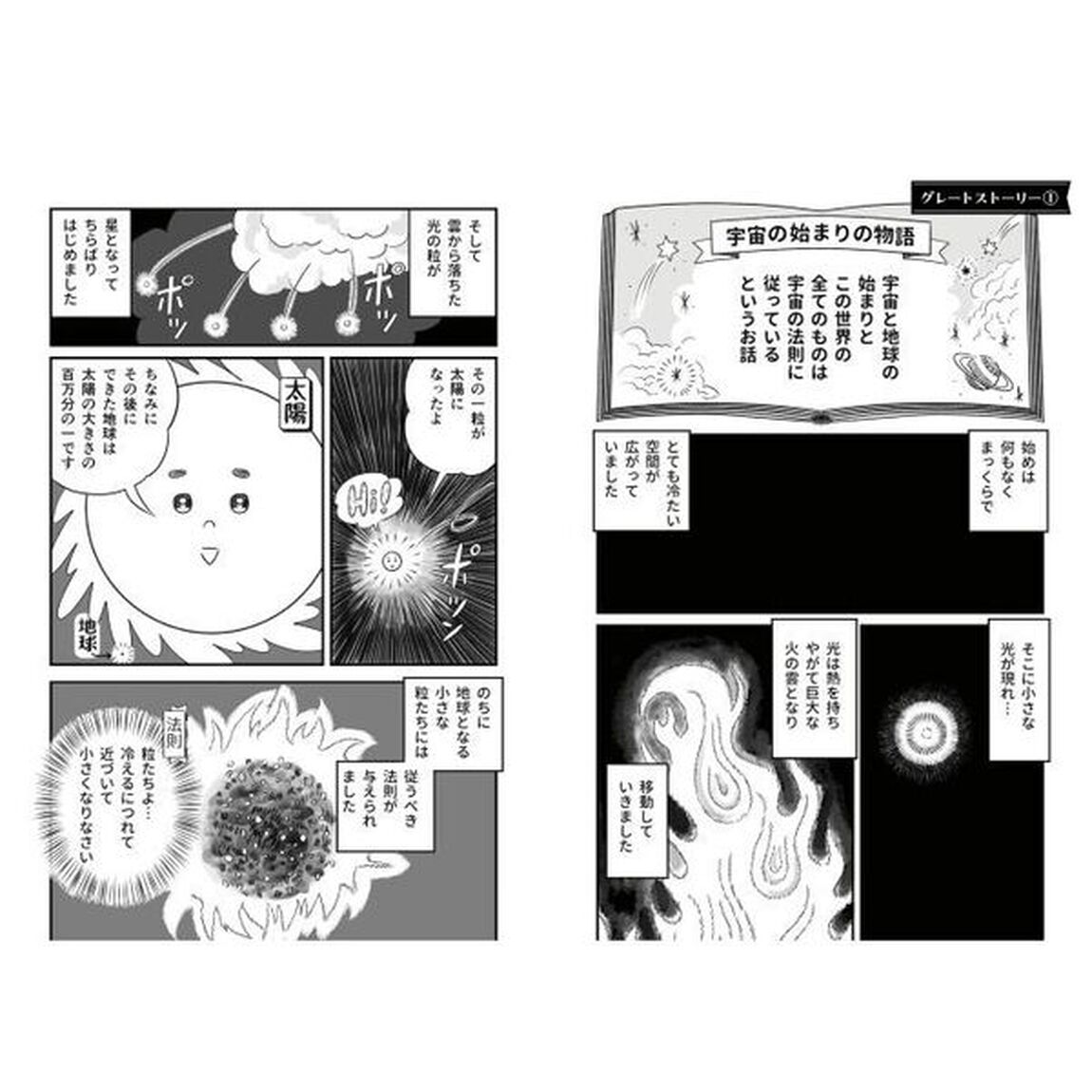 小学生のためのモンテッソーリ教育　学ぶのが好きになる！