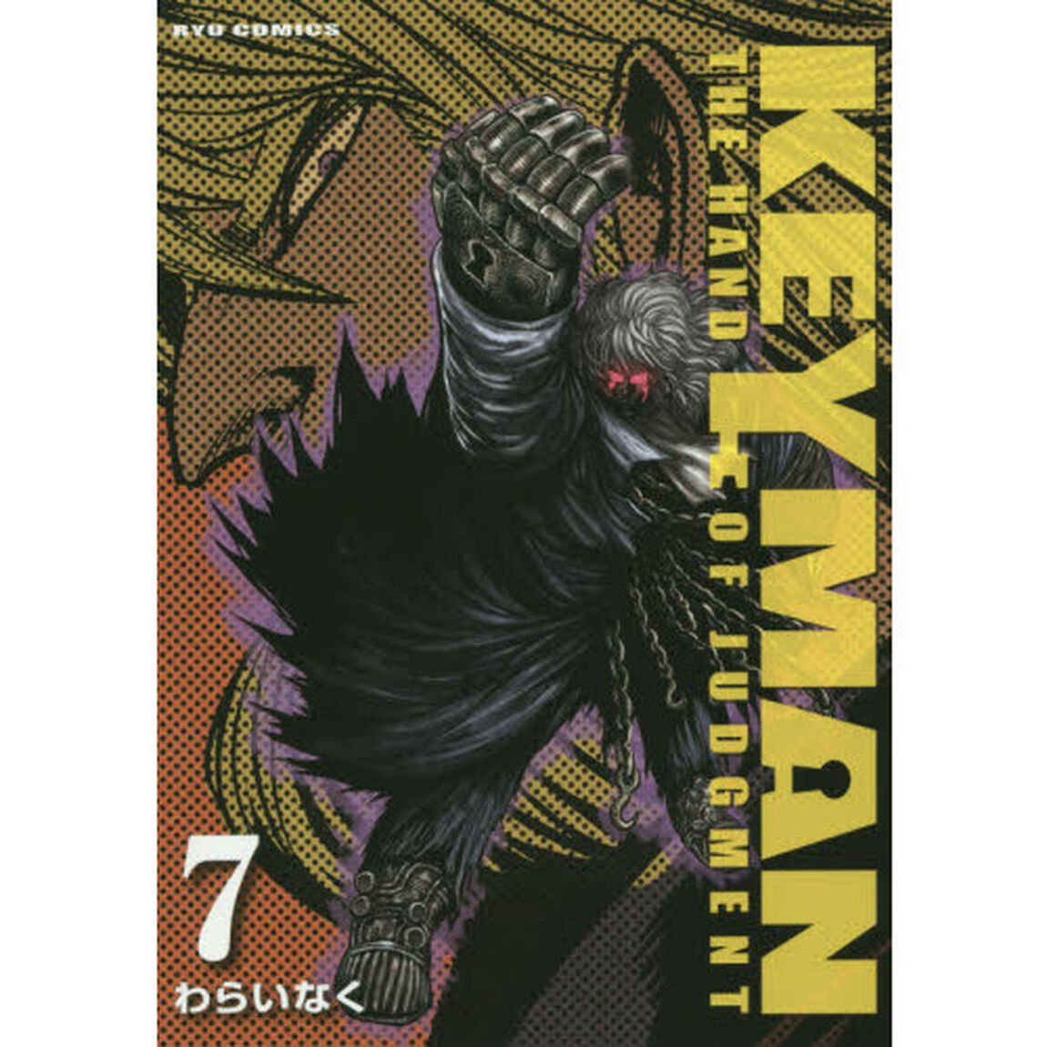 ＫＥＹＭＡＮ　ＴＨＥ　ＨＡＮＤ　ＯＦ　７