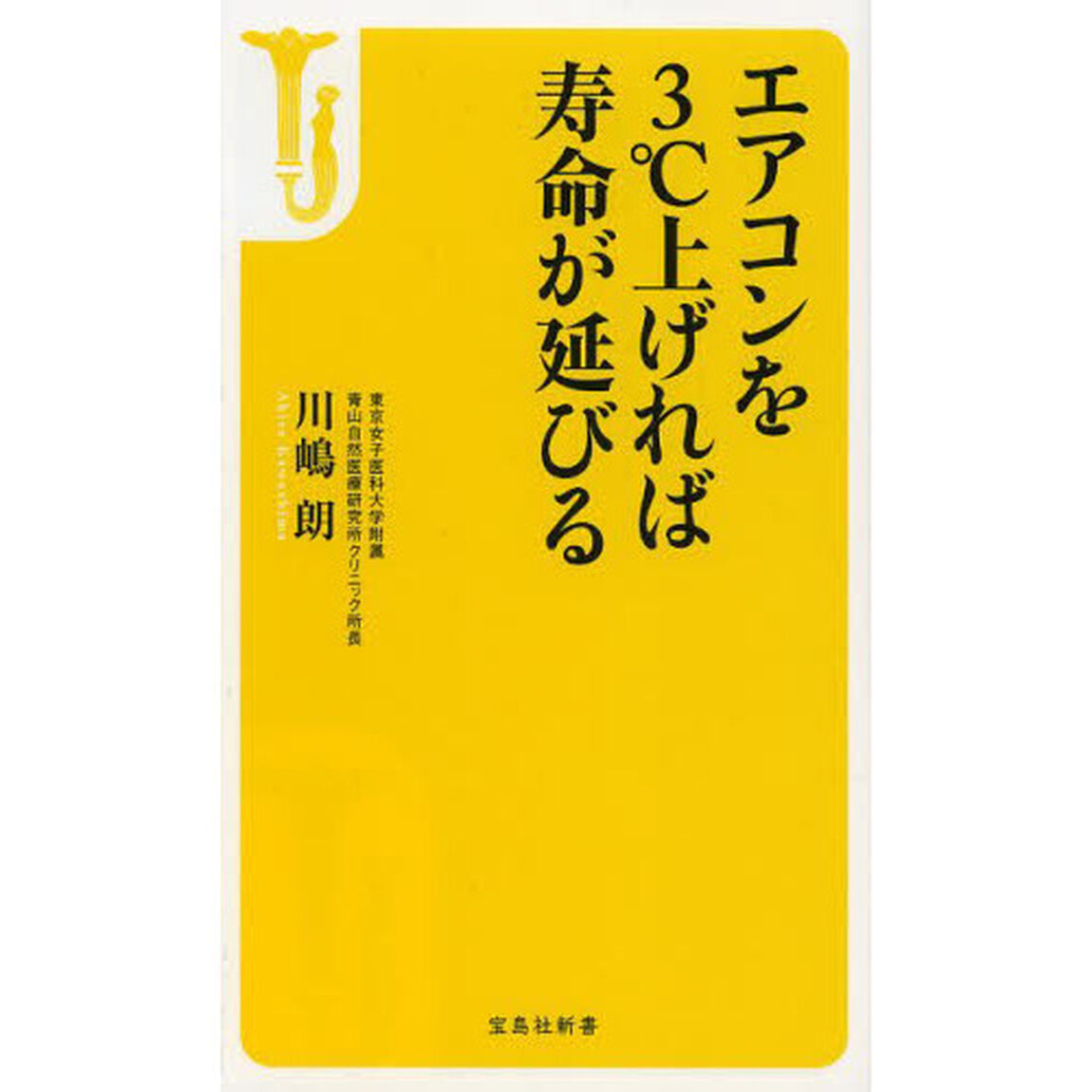 エアコンを３℃上げれば寿命が延びる