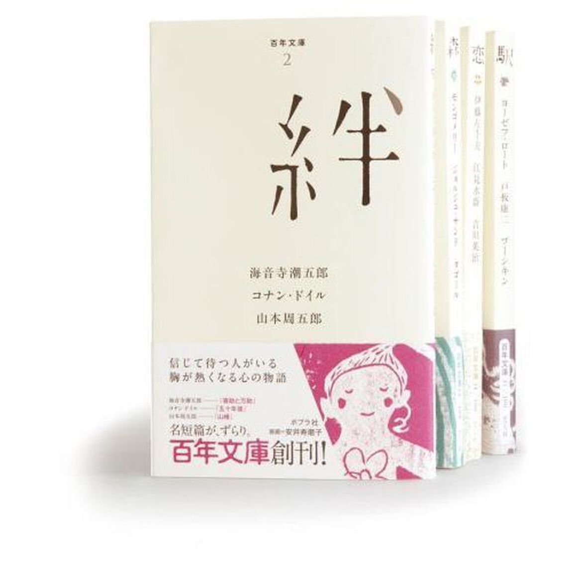 百年文庫　１－５０巻　全５０巻