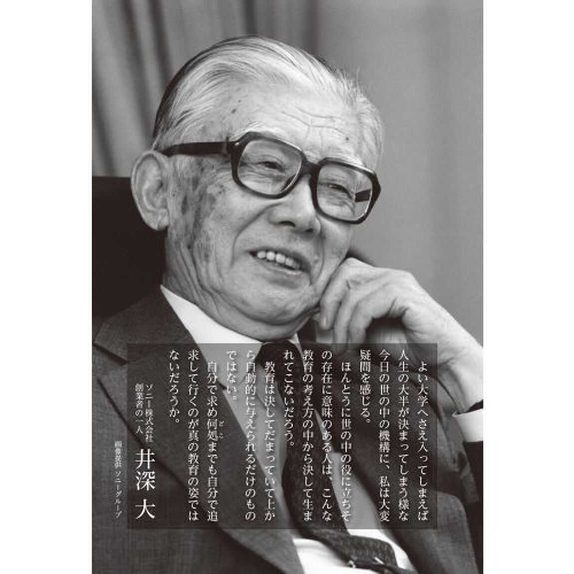 2040 教育のミライ