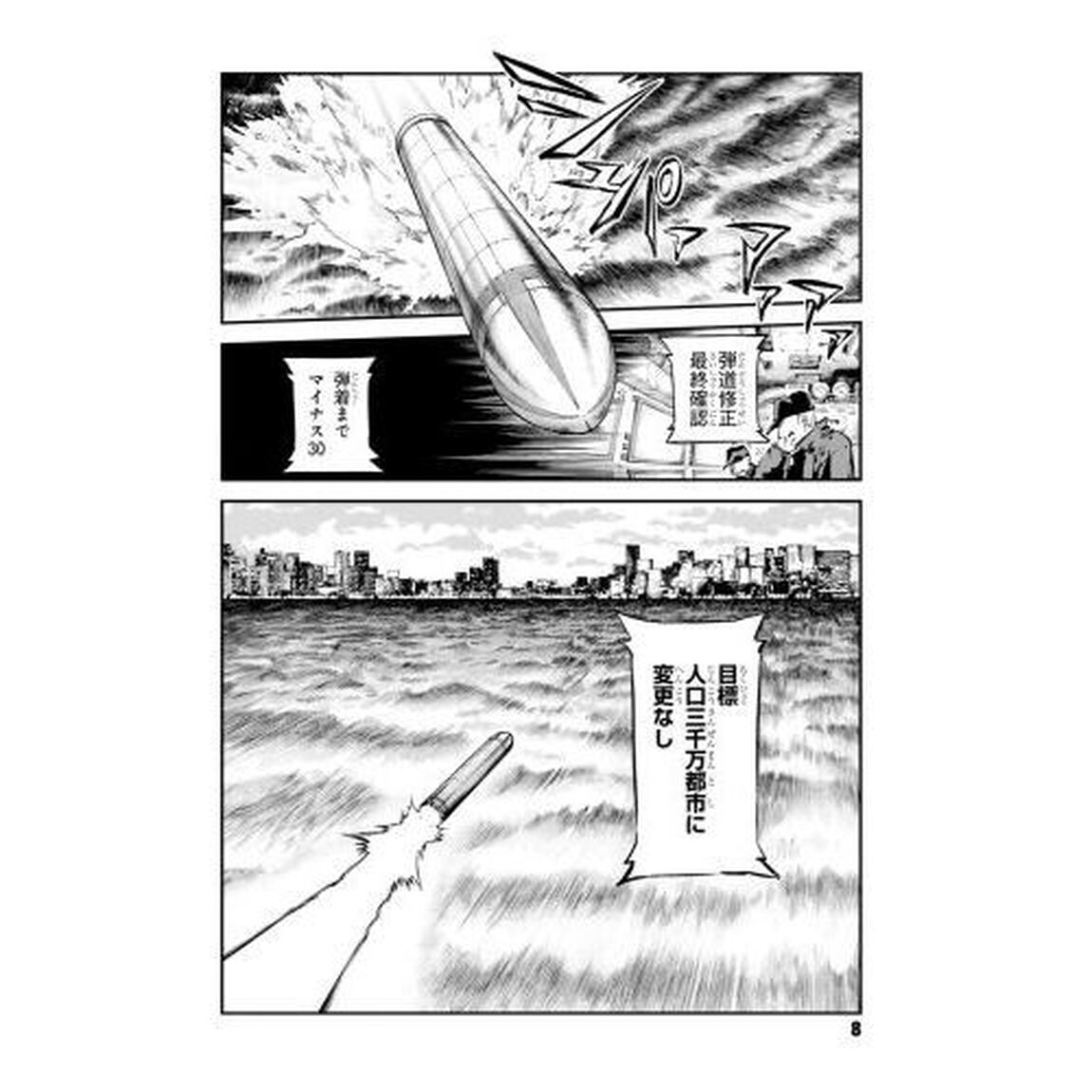 文豪ストレイドッグス 25