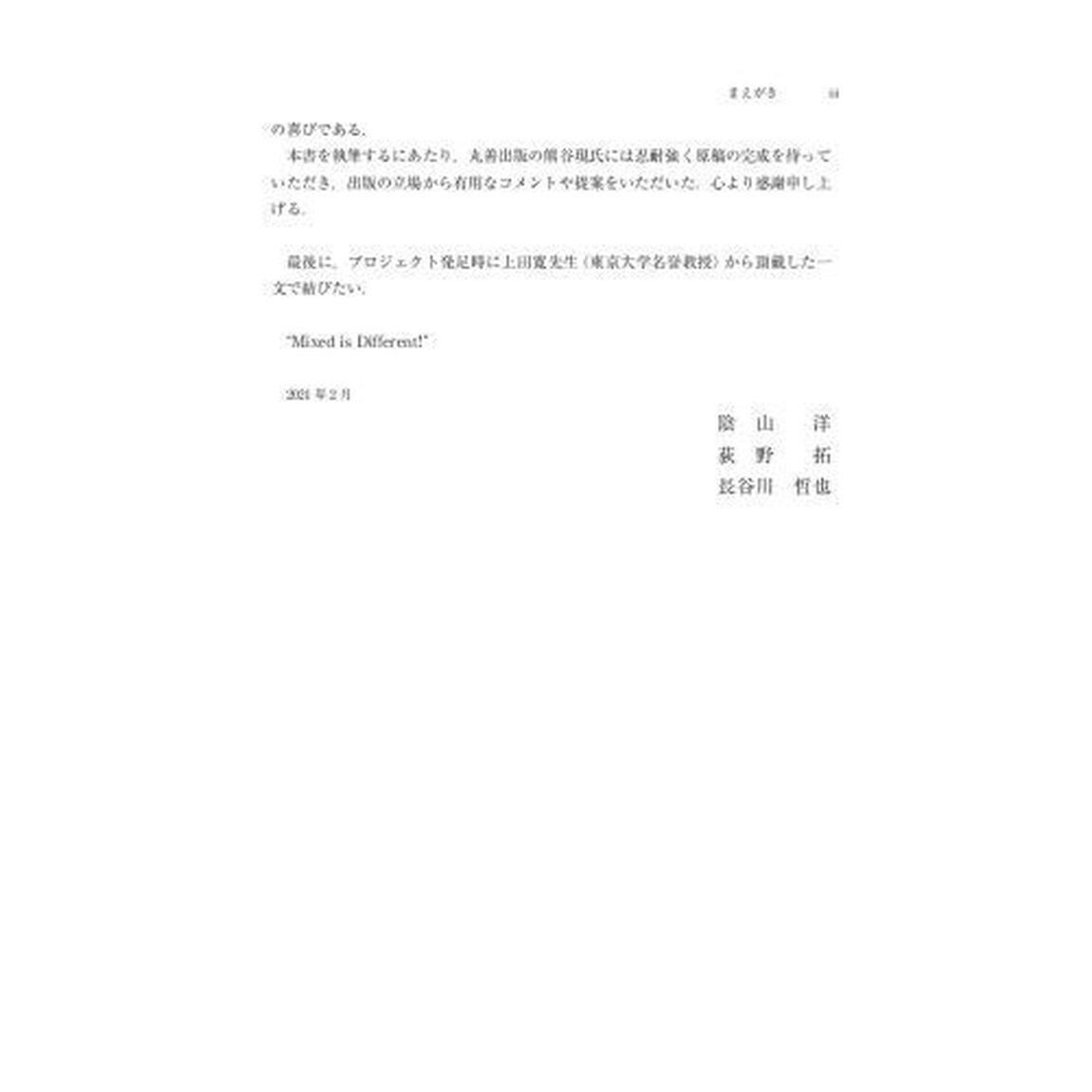 複合アニオン化合物の科学