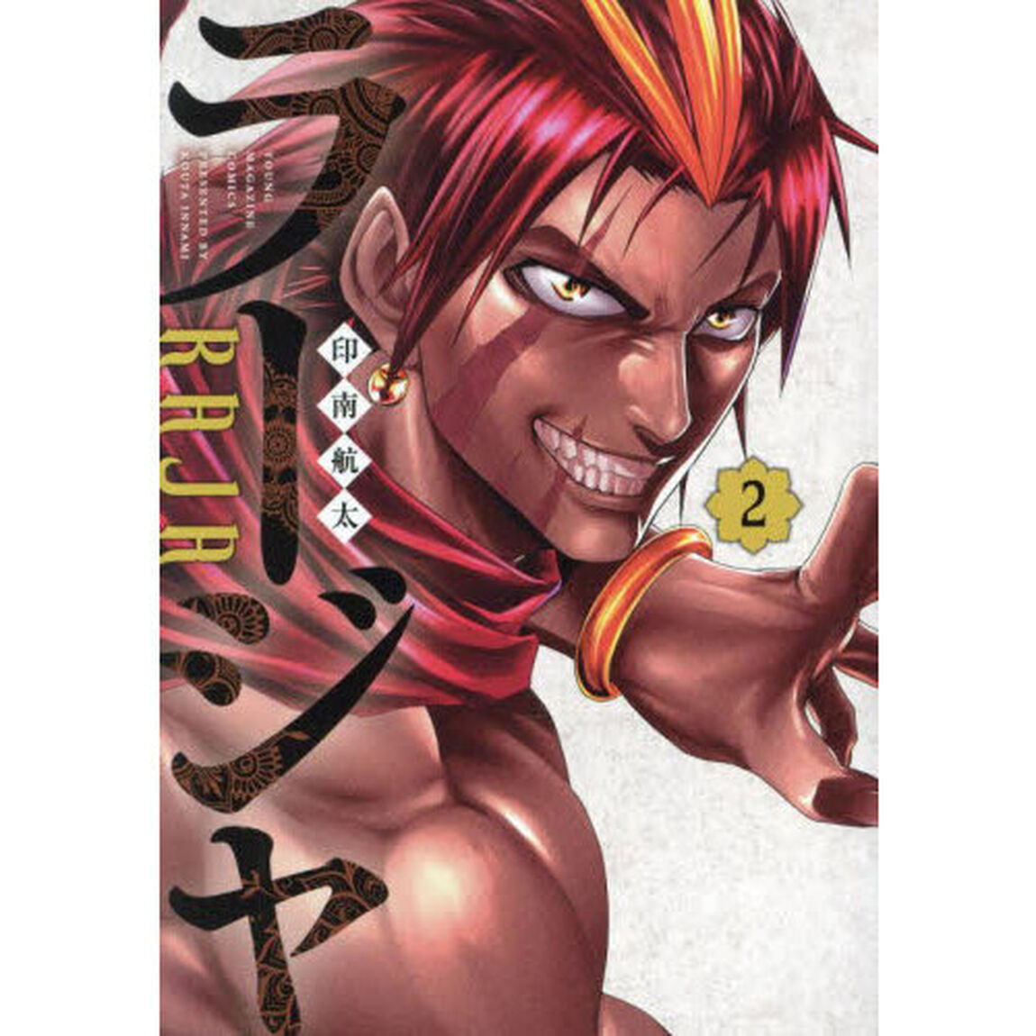 ラージャ　２