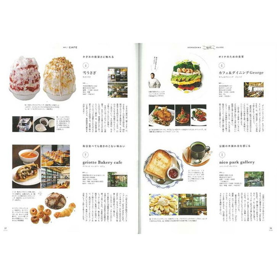 駒澤ライフ　駒澤大学大学案内　２０１９