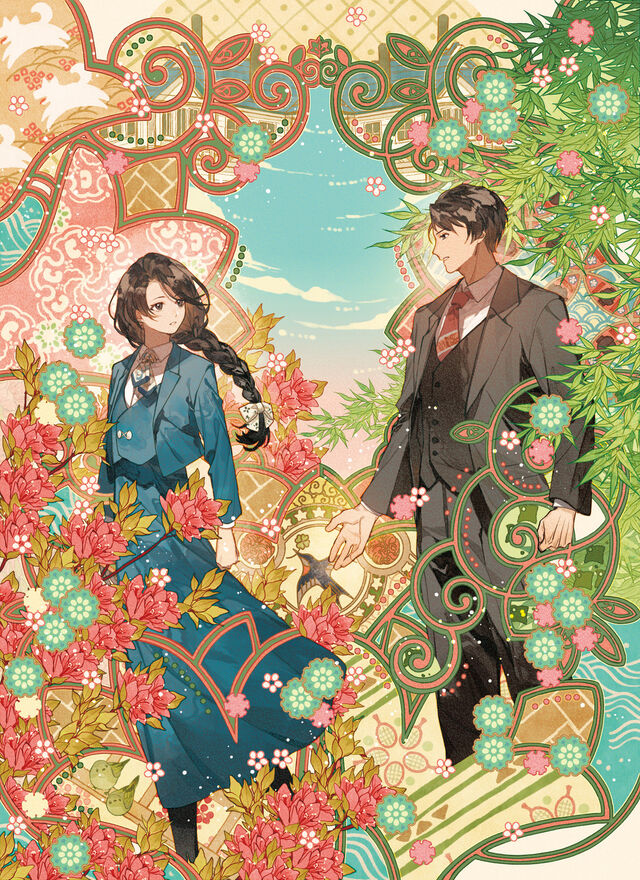 朧の花嫁 室蘭淡恋物語