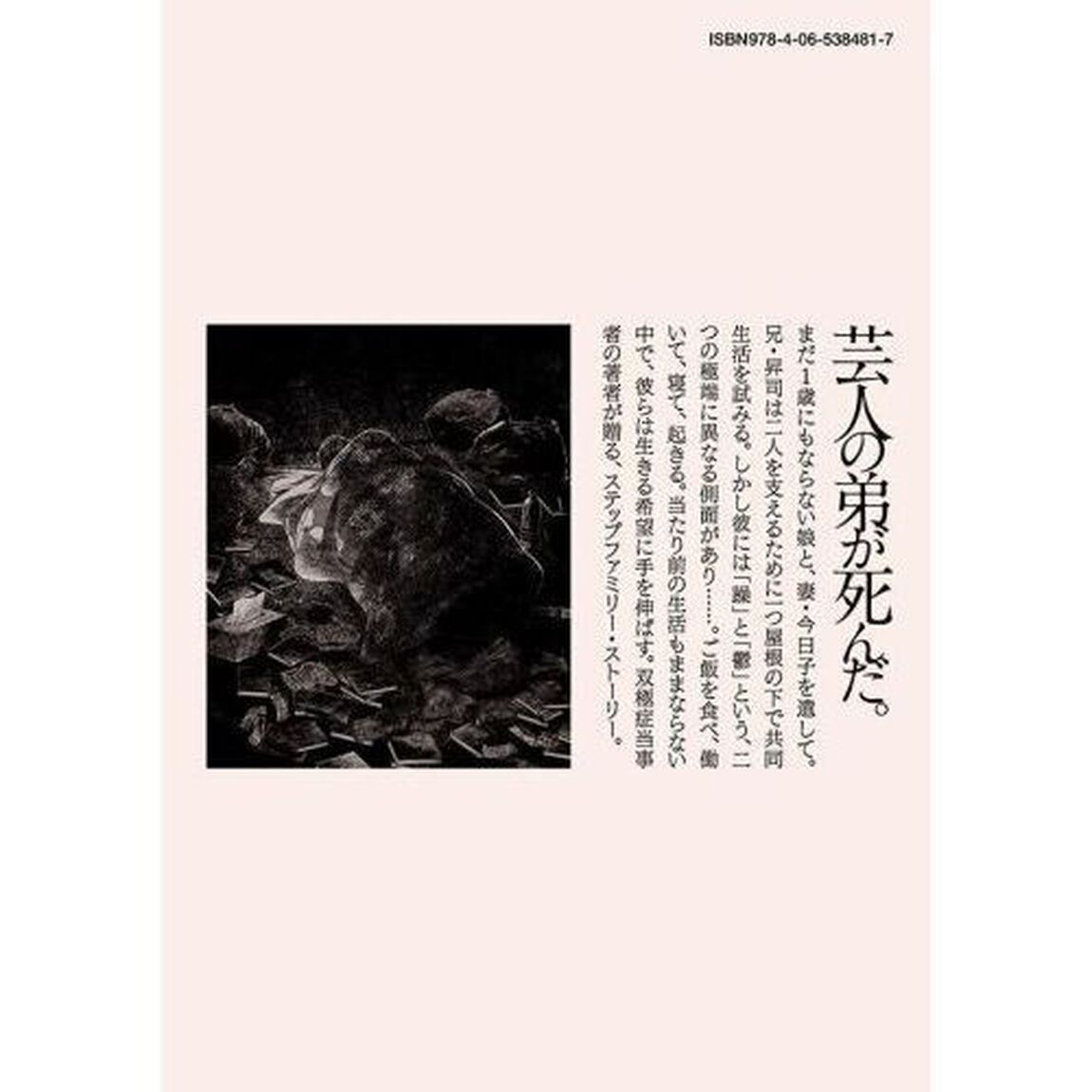 楽園をめざして　１