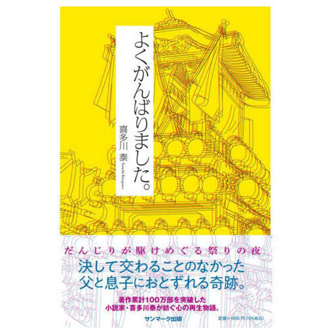 よくがんばりました。