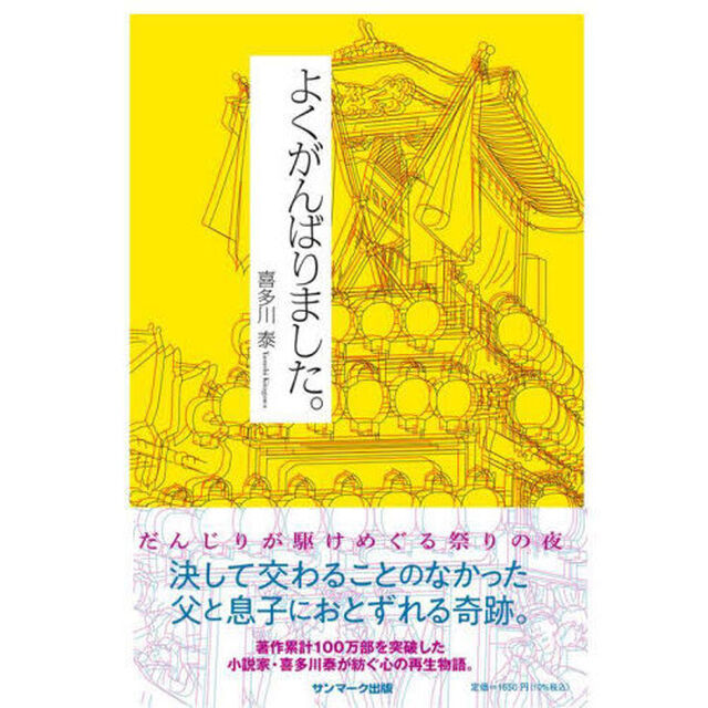 よくがんばりました。