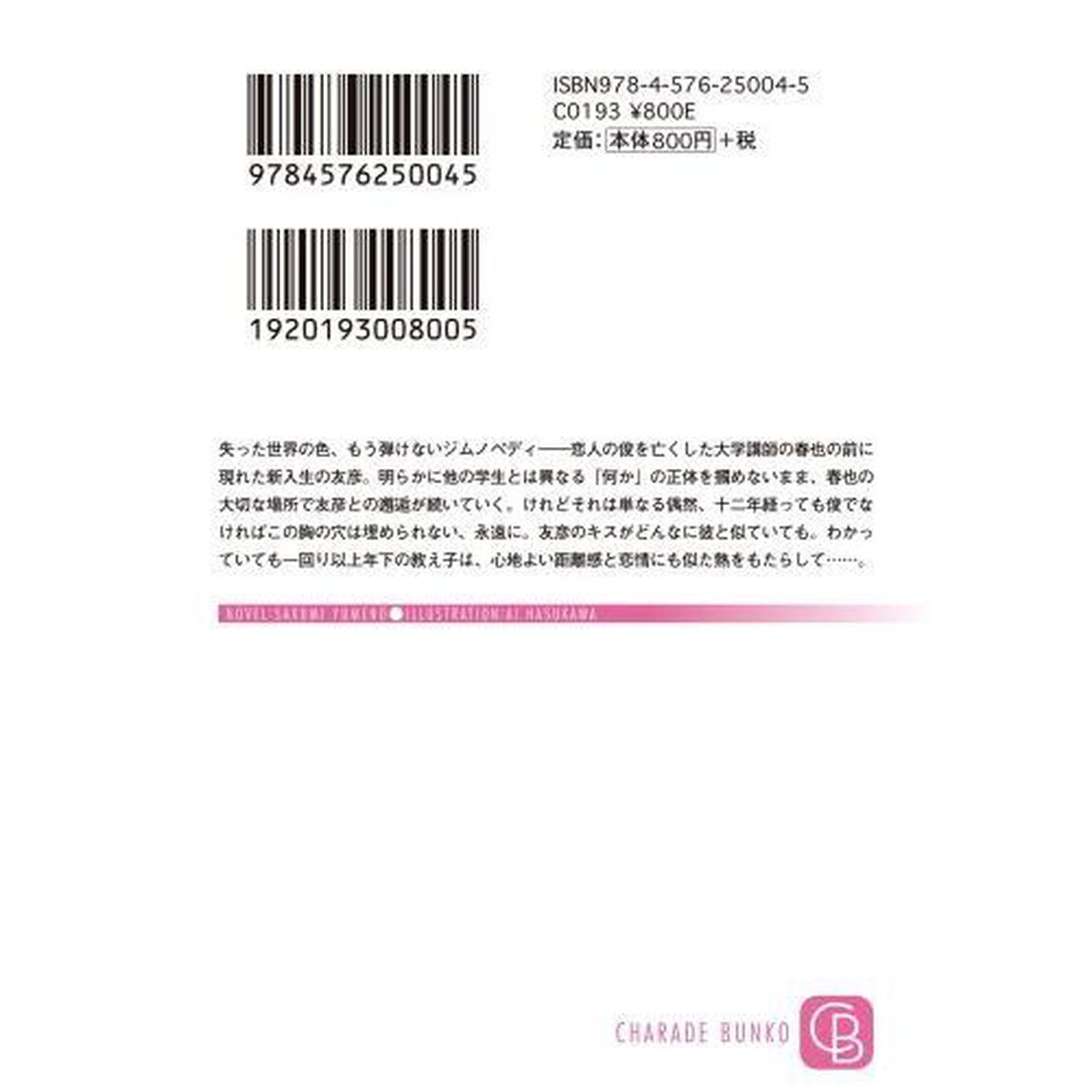 まるで、彼みたいな彼
