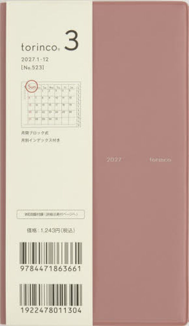５２３　ｔｏｒｉｎｃｏ　３　手帳　高橋書店　２０２７年版　オールドローズ　マンスリー　手帳判