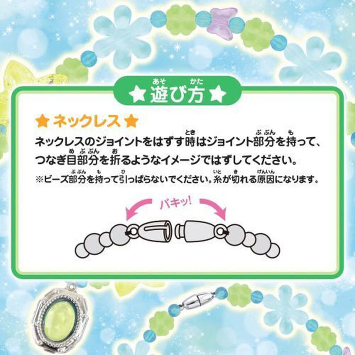 おまじないジュエルン　明るく元気