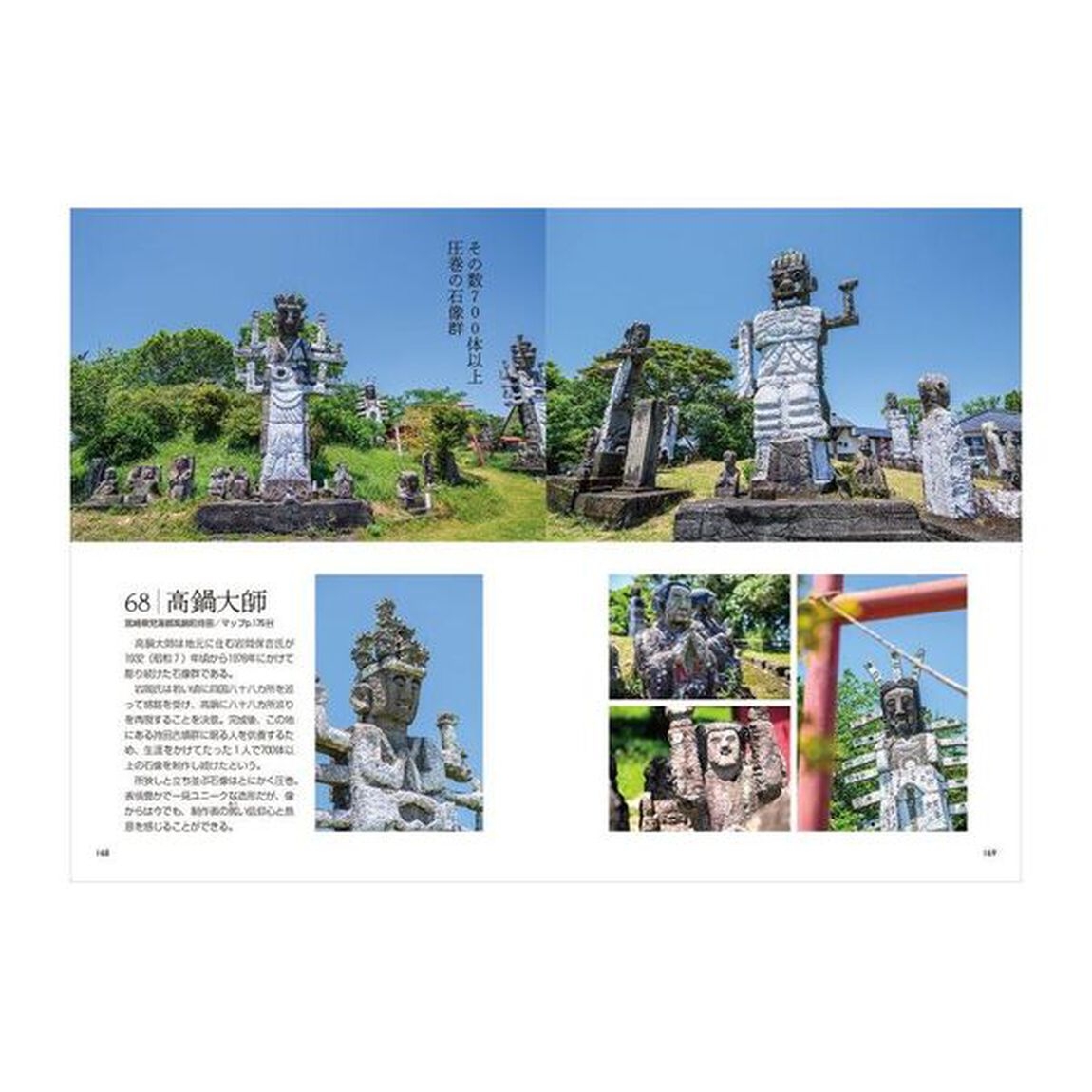 九州異世界遺産