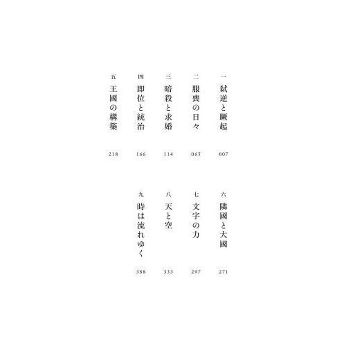 ワカタケル