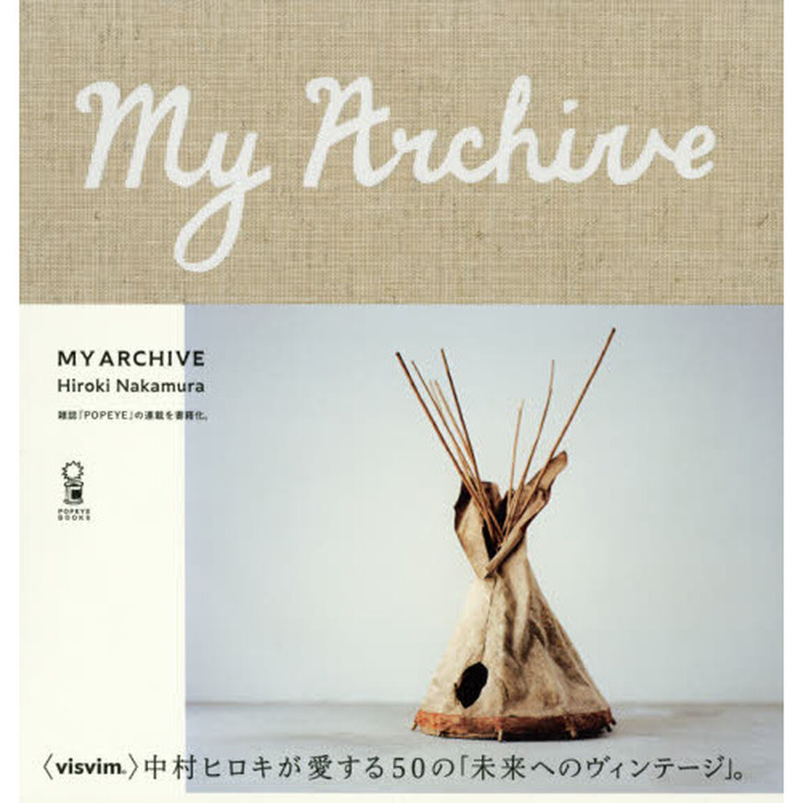 My Archive