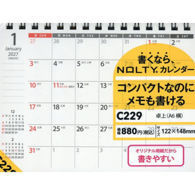 Ｃ２２９ＮＯＬＴＹカレンダー卓上Ａ６横