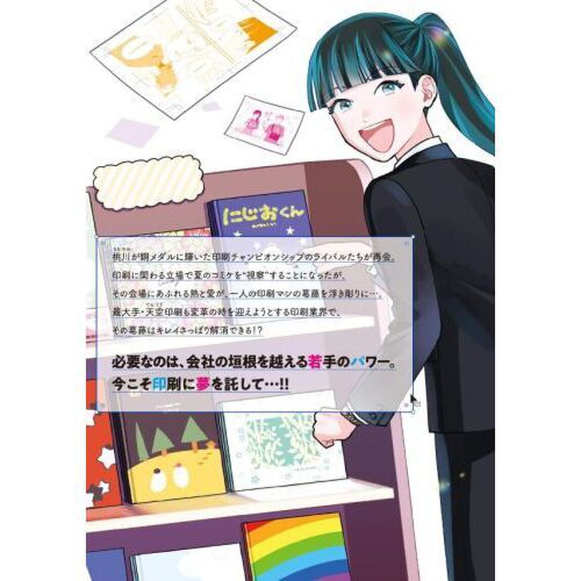 刷ったもんだ！　１４