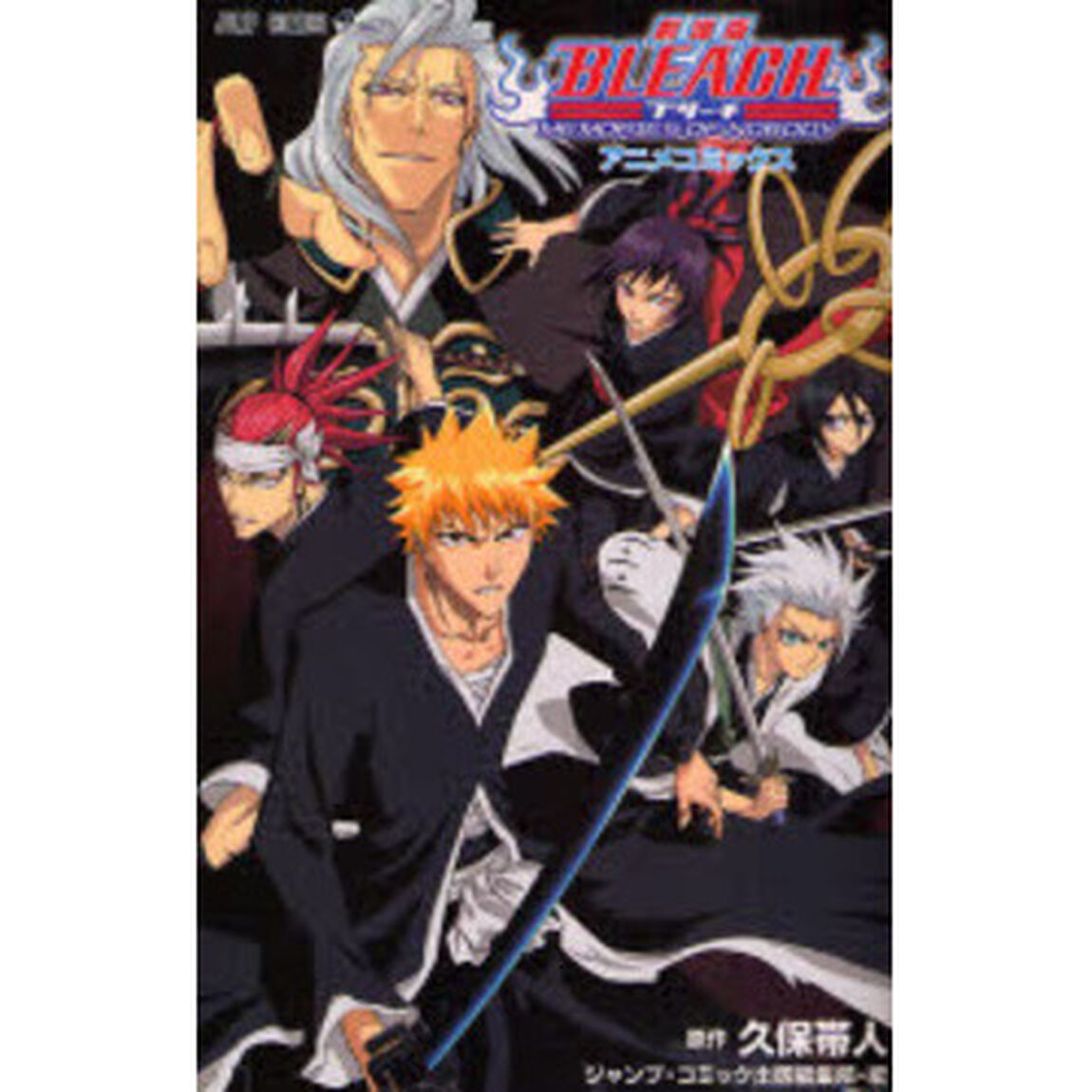 劇場版ＢＬＥＡＣＨ　ＭＥＭＯＲＩＥＳ　ＯＦ　ＮＯＢＯＤＹ
