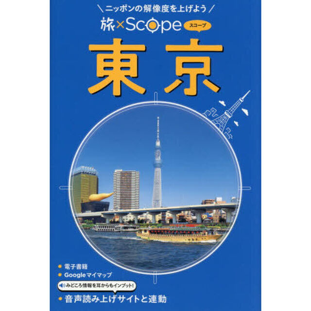 東京