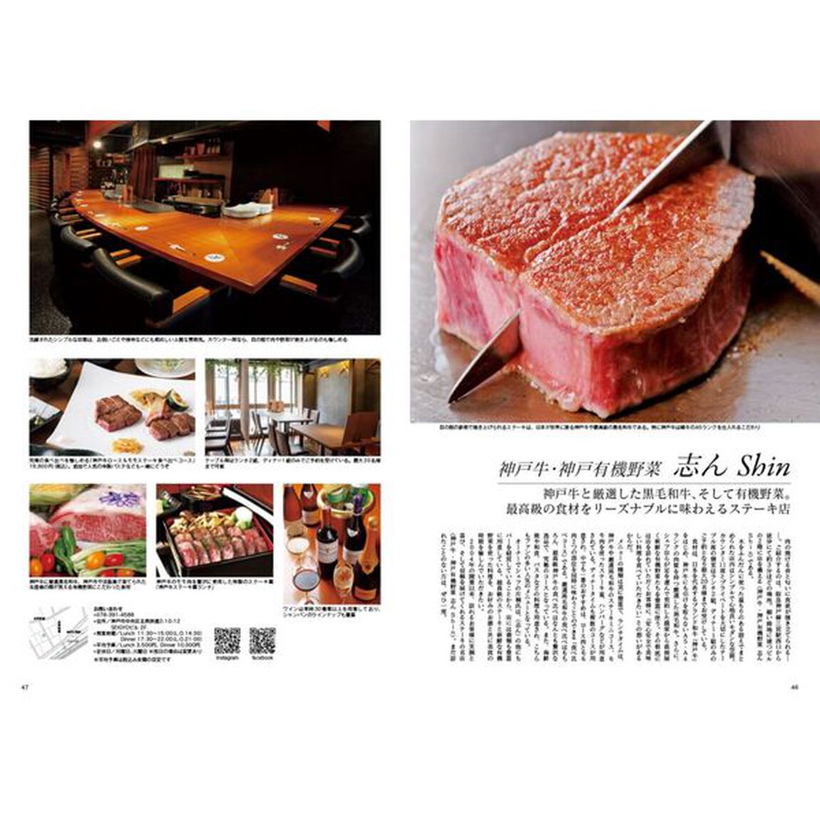 Japan Brand Collection 2026 兵庫版