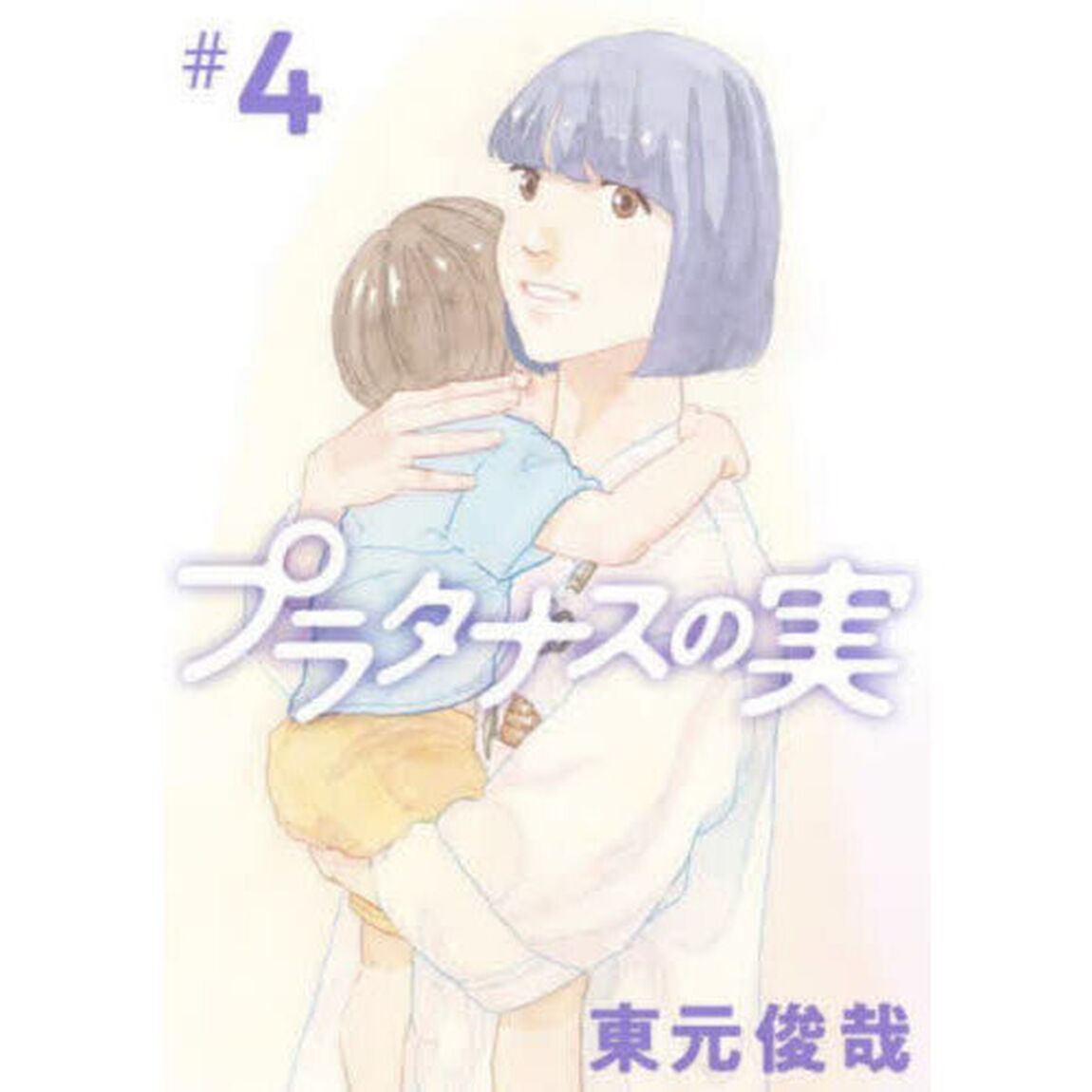 プラタナスの実　＃４