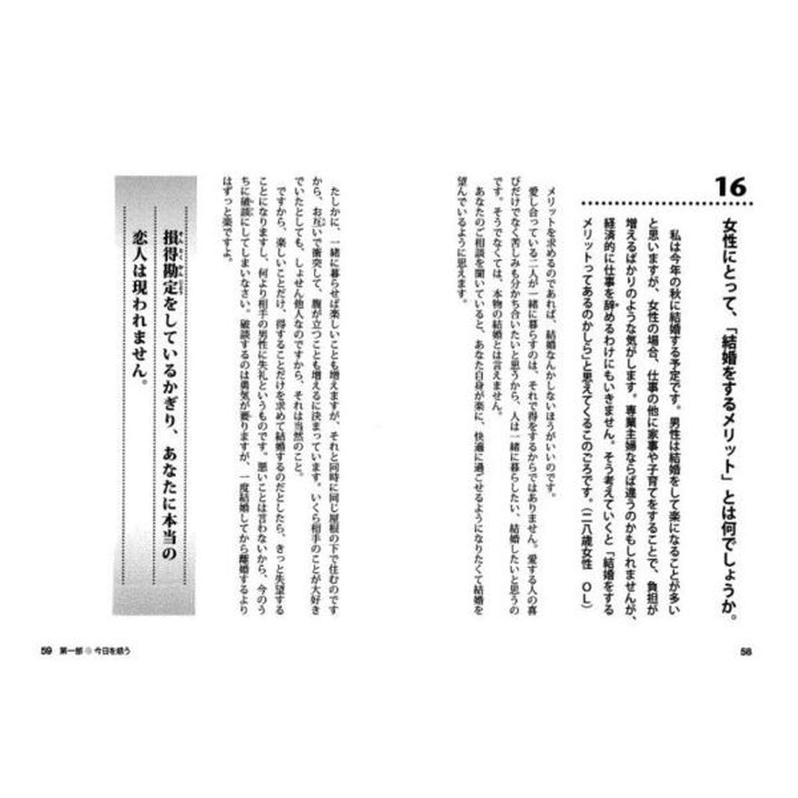 寂聴辻説法