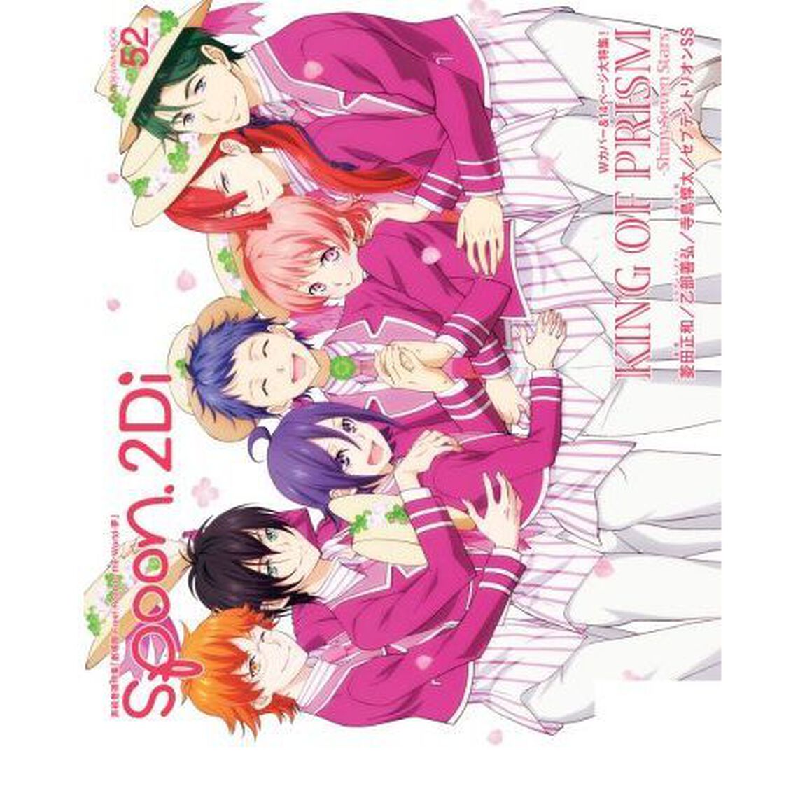 spoon.2Di vol.52