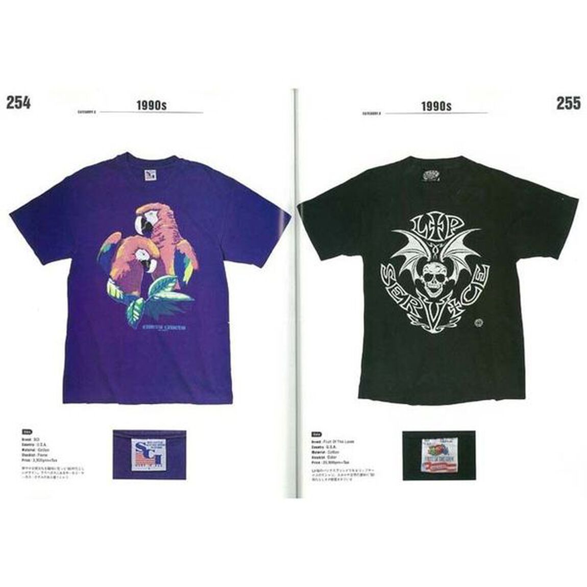 Lightning Archives ヴィンテージTシャツ (エイムック 4331)