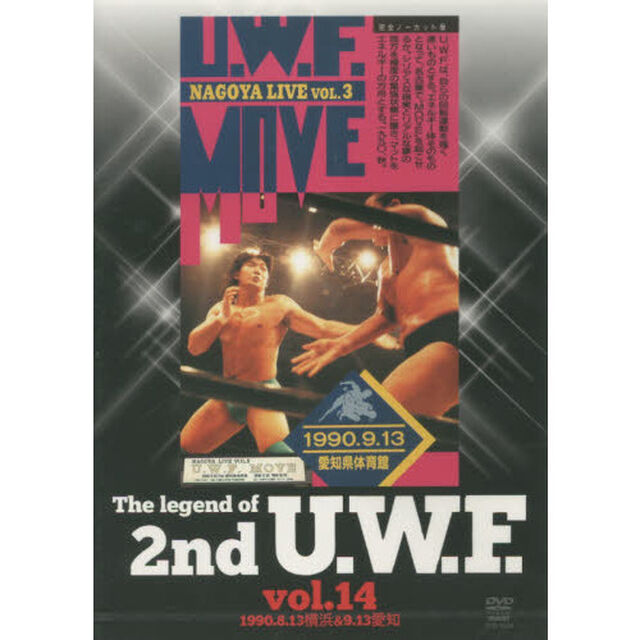 ＤＶＤ　Ｕ．Ｗ．Ｆ．　　１４　１９９０．