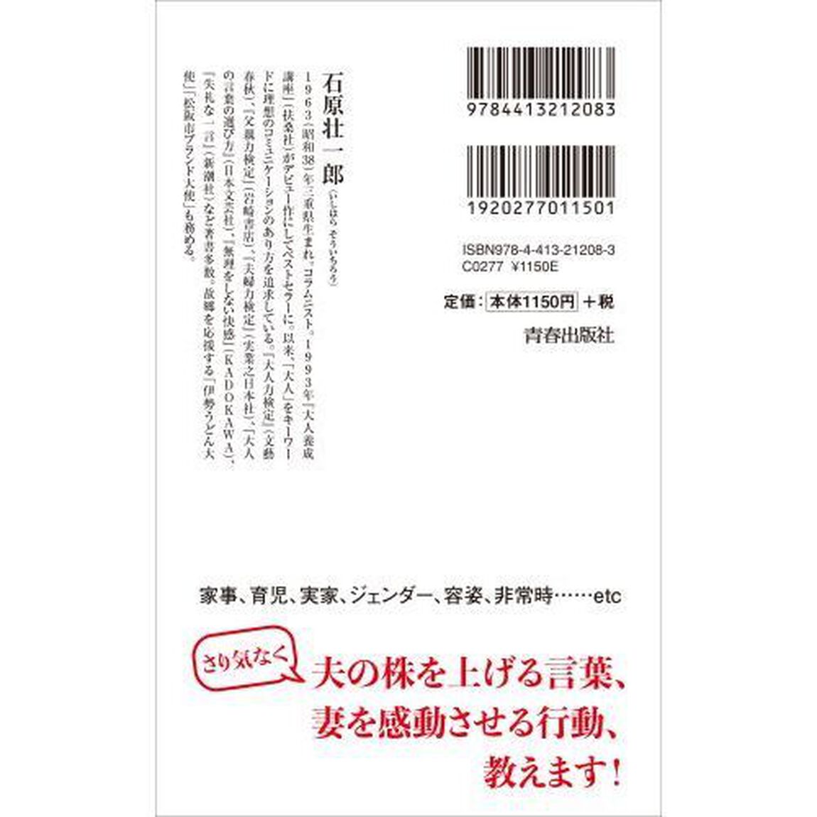 押してはいけない妻のスイッチ
