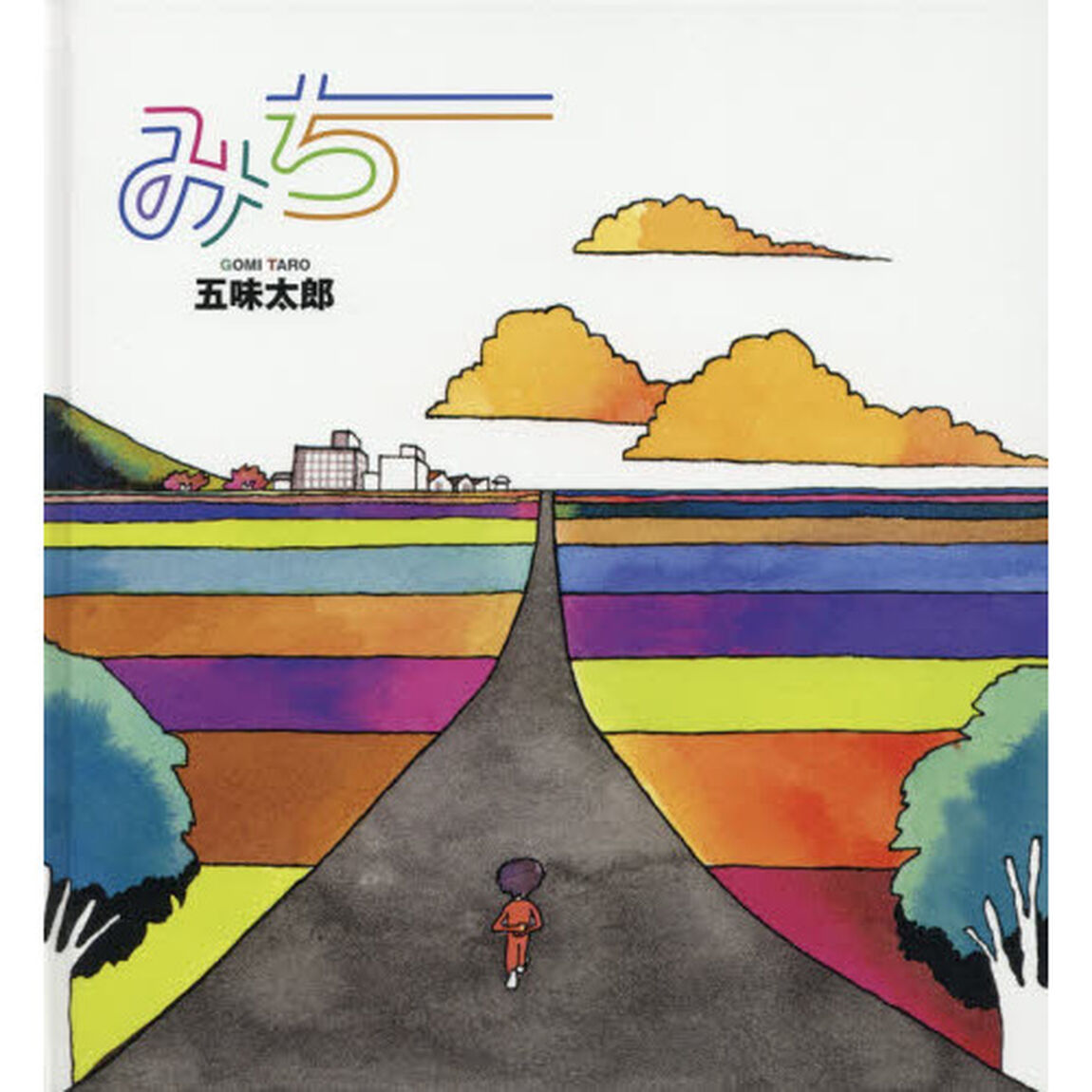 みち