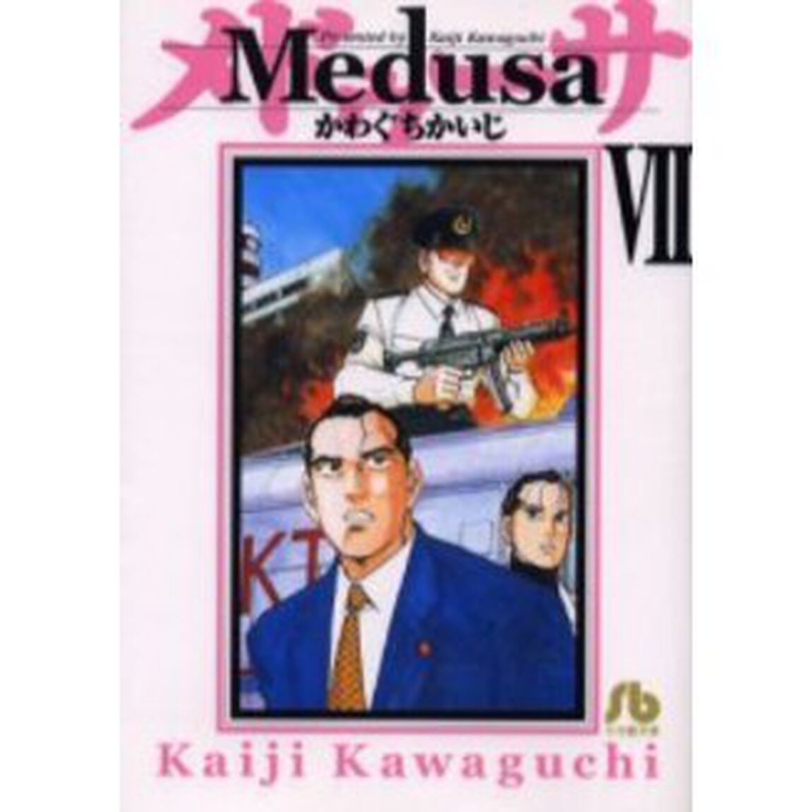 Ｍｅｄｕｓａ　７