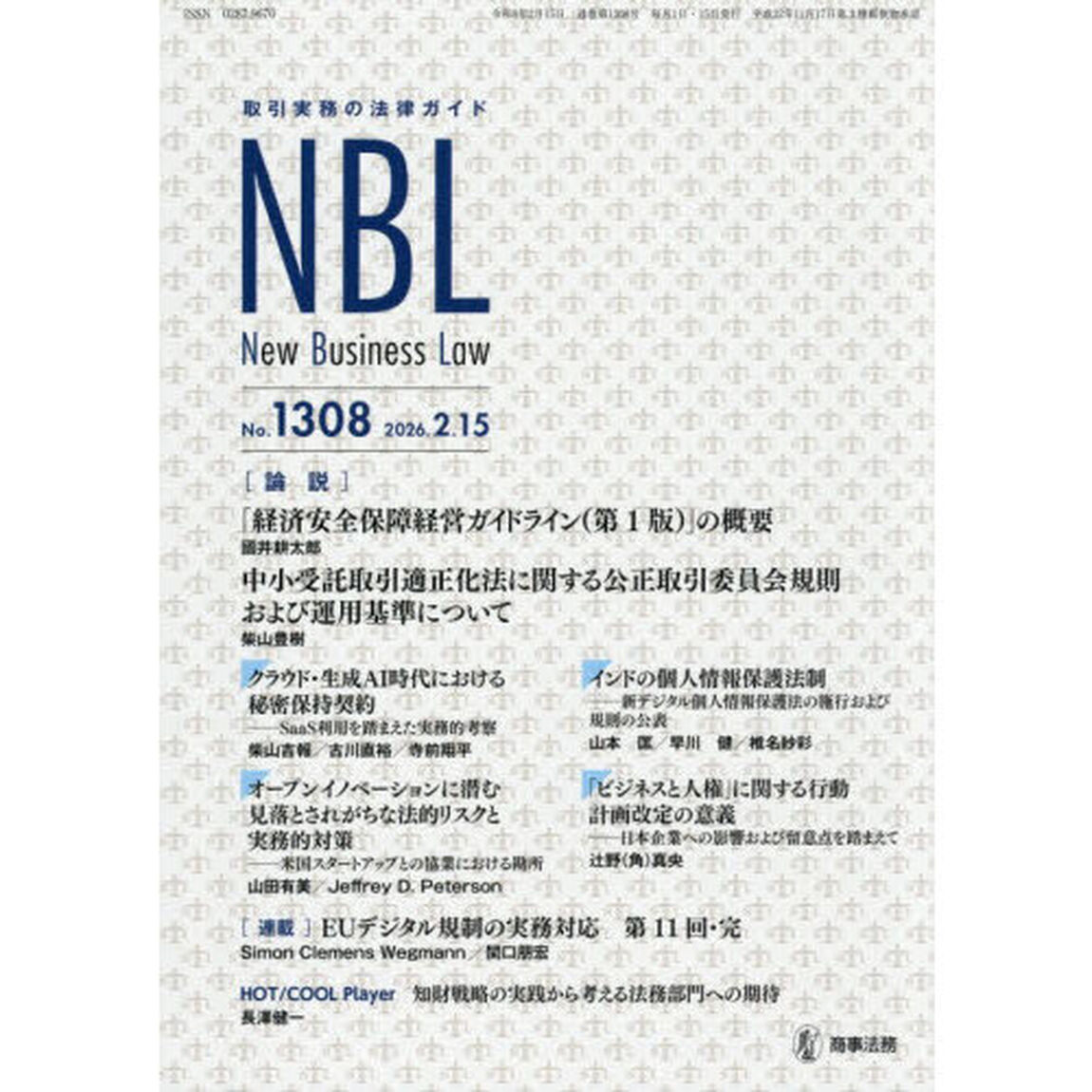 ＮＢＬ　１３０８