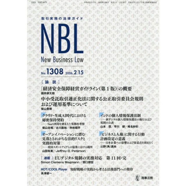ＮＢＬ　１３０８