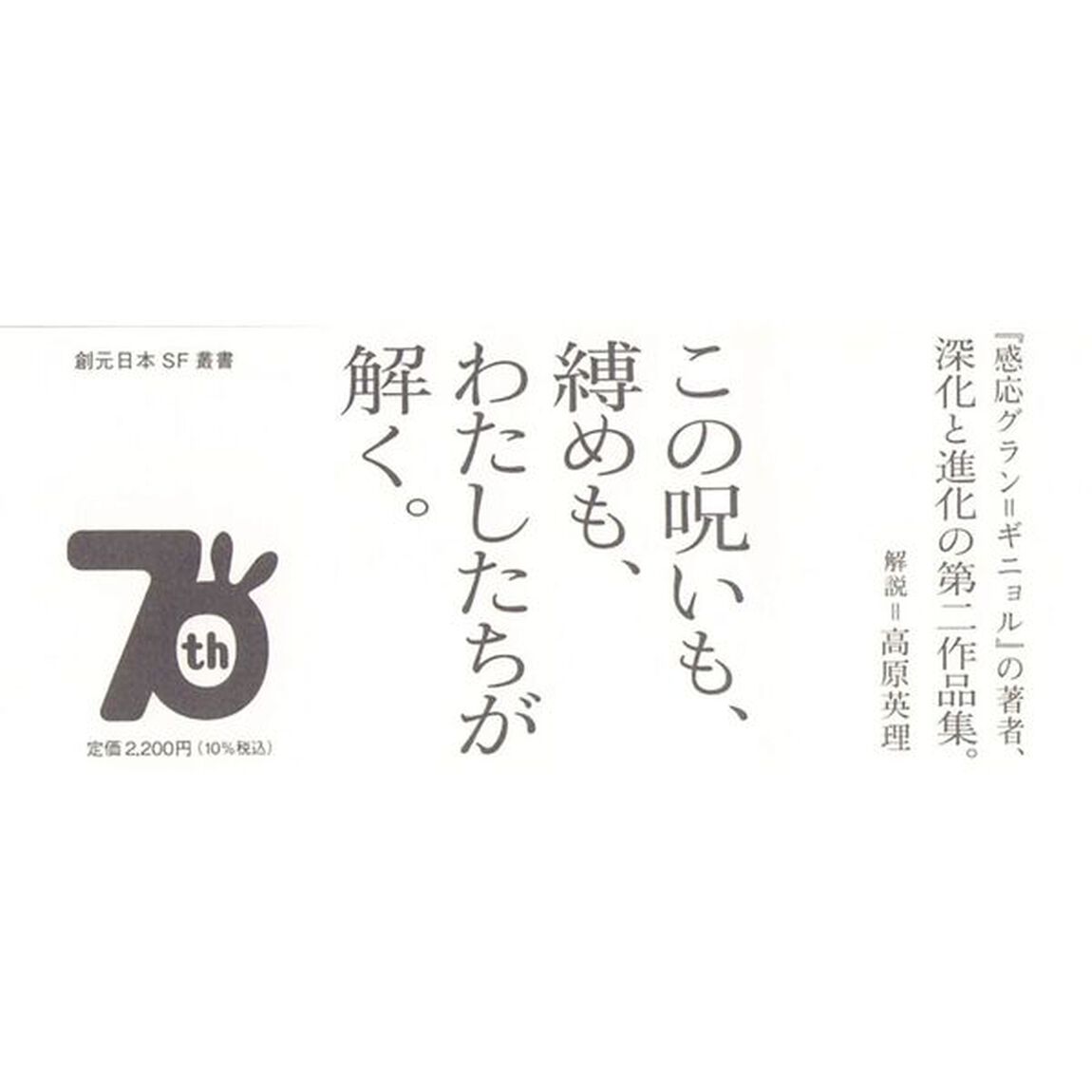 感傷ファンタスマゴリィ