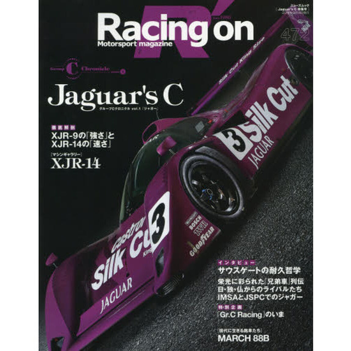 Ｒａｃｉｎｇ　ｏｎ　Ｍｏｔｏｒｓｐｏｒｔ　ｍａｇａｚｉｎｅ　４７２「〈特集〉Ｊａｇｕａｒ&rsquo;ｓ　Ｃ」