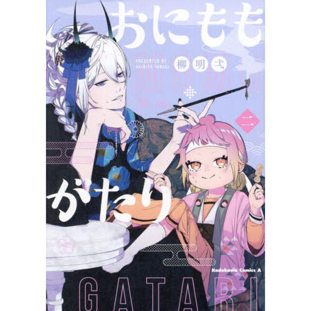 おにももがたり　２