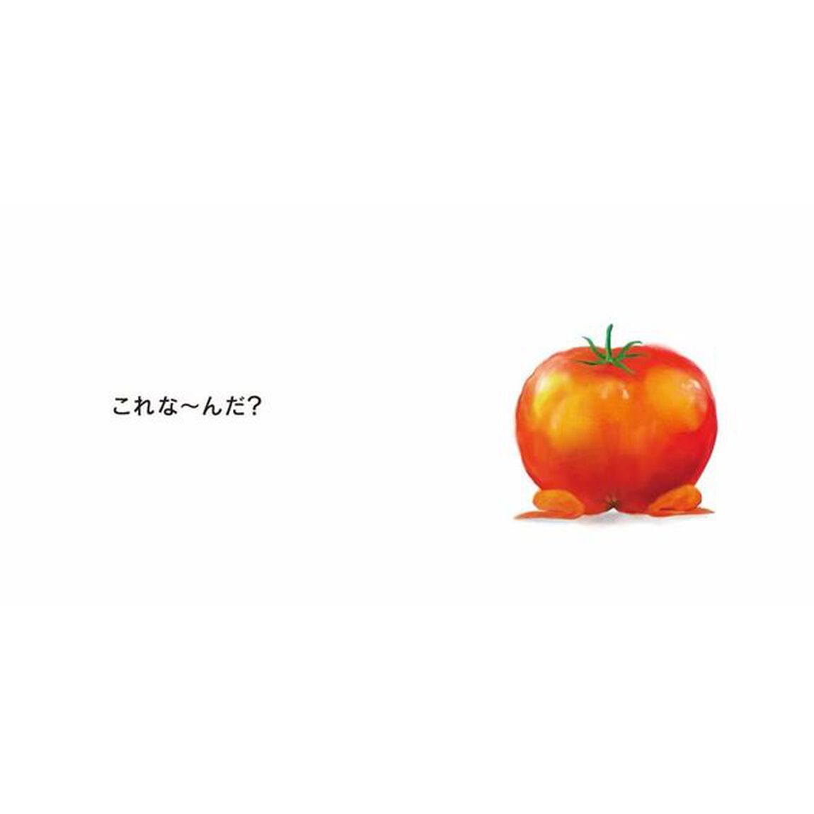 かえるじゃん